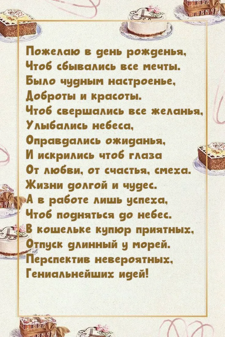 #СДнемРождения