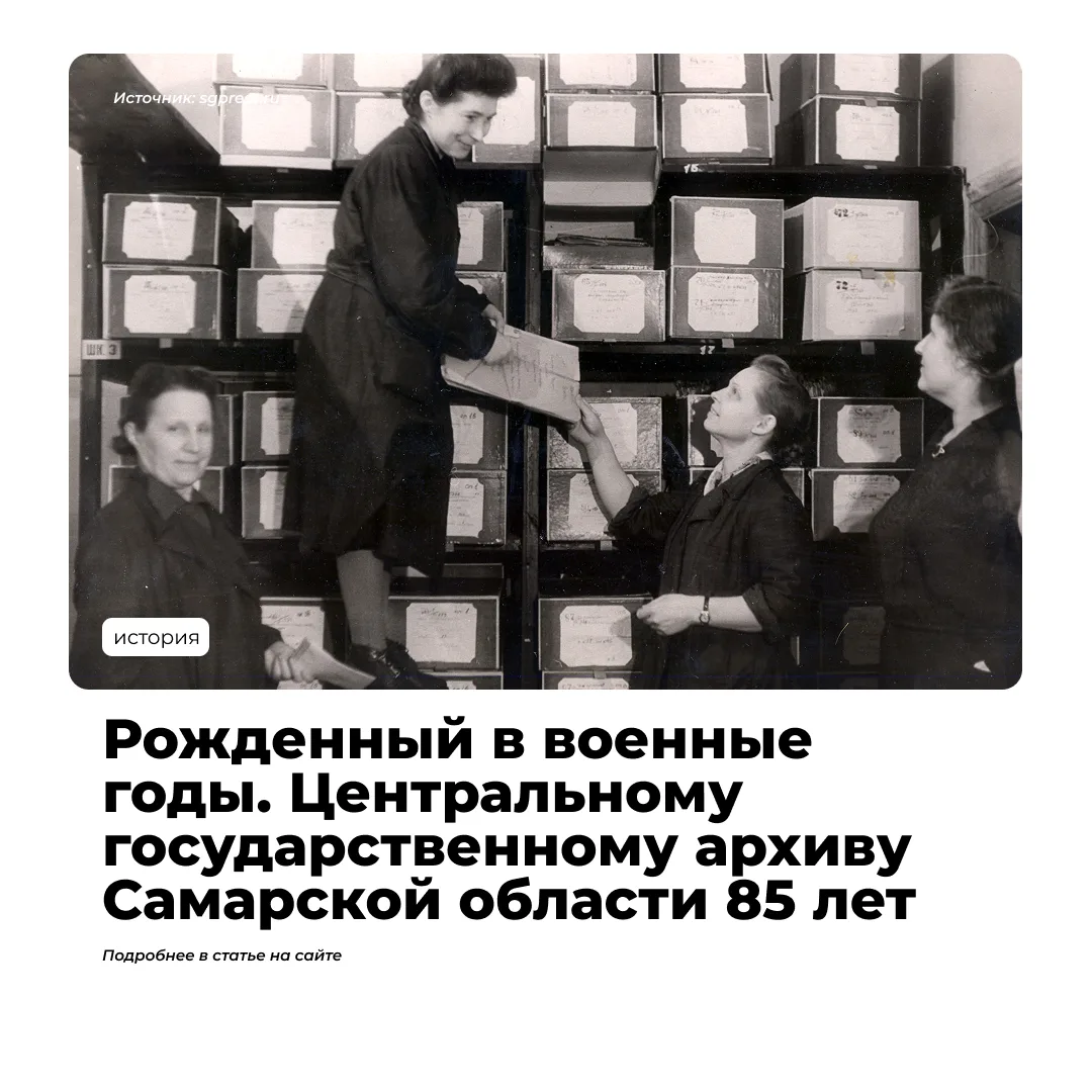 История архивного дела в Самаре началась с самого основания крепости в 1586 году. Необх...