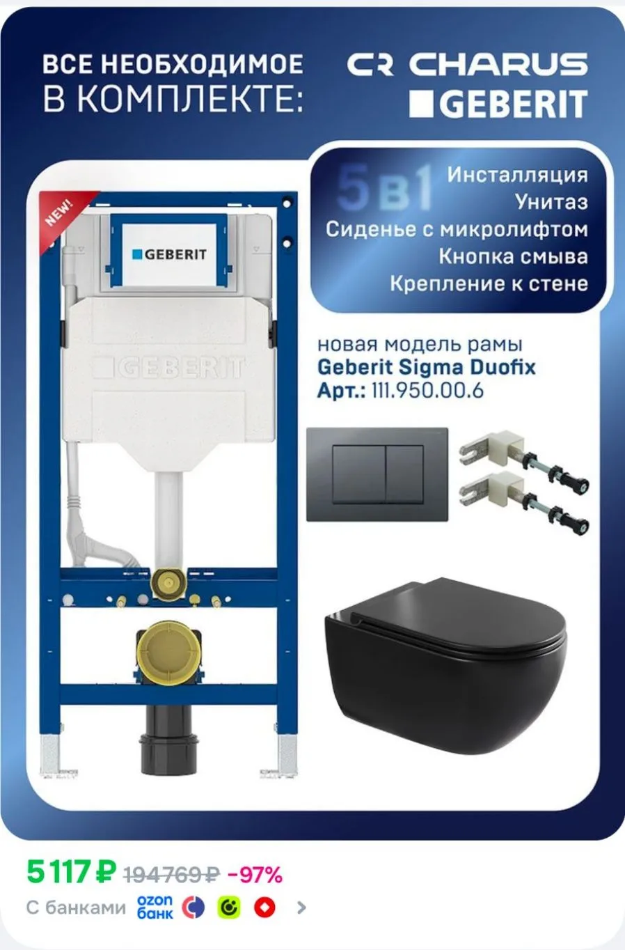Комплект