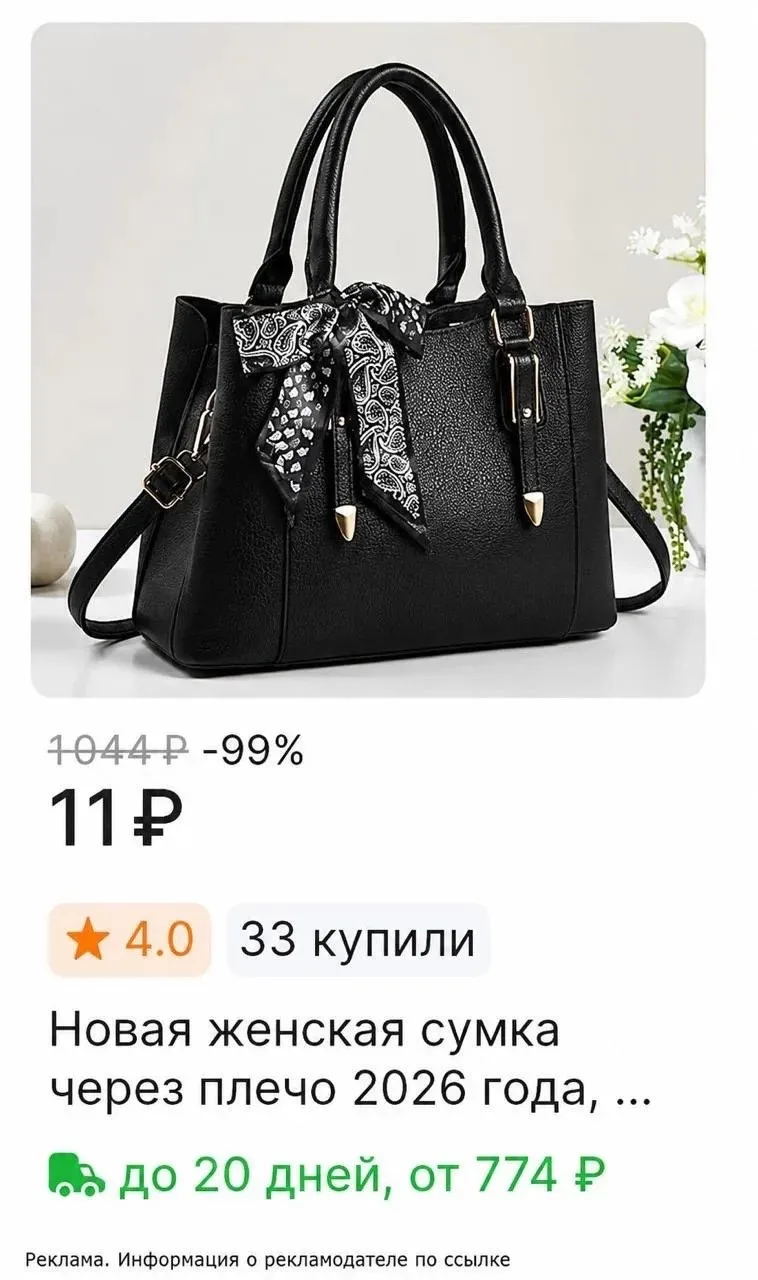 📦 Женские сумки со скидками до 99% в Aliexpress