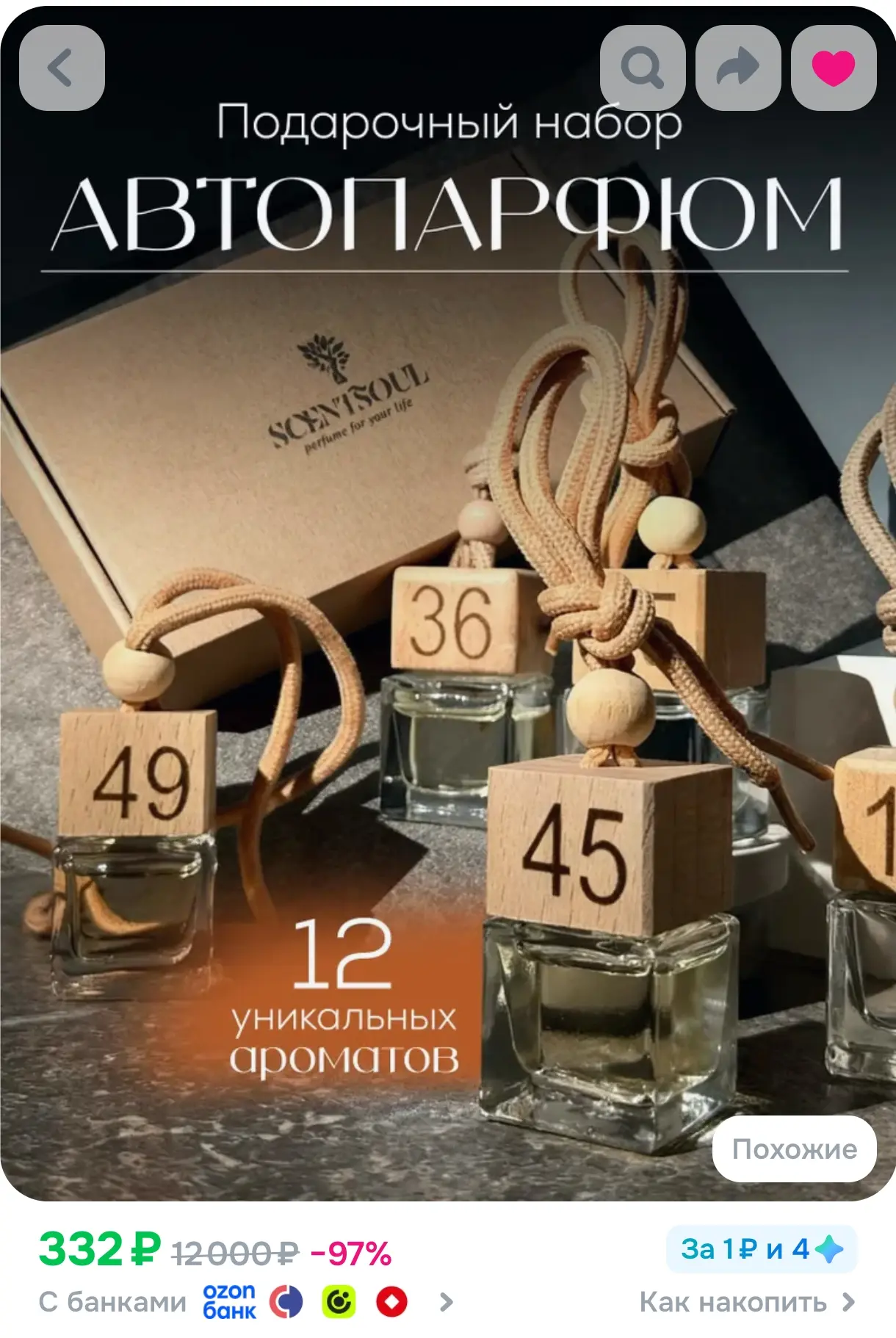 https://www.ozon.ru/product/scentsoul-aromatizator-avtomobilnyy-sluchaynyy-miks-aromato...