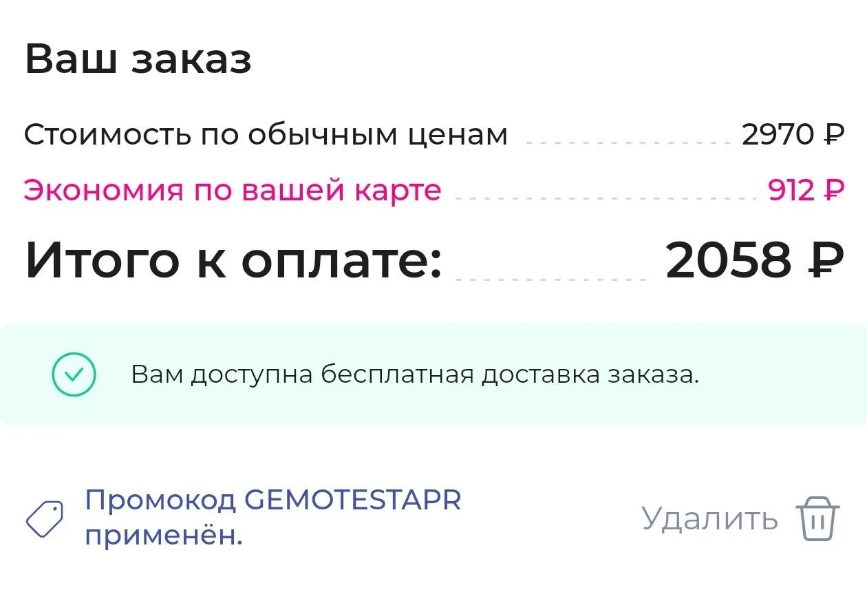 💊Аптека АПРЕЛЬ отдает товары по клубным ценам для ВСЕХ без активной подписки!