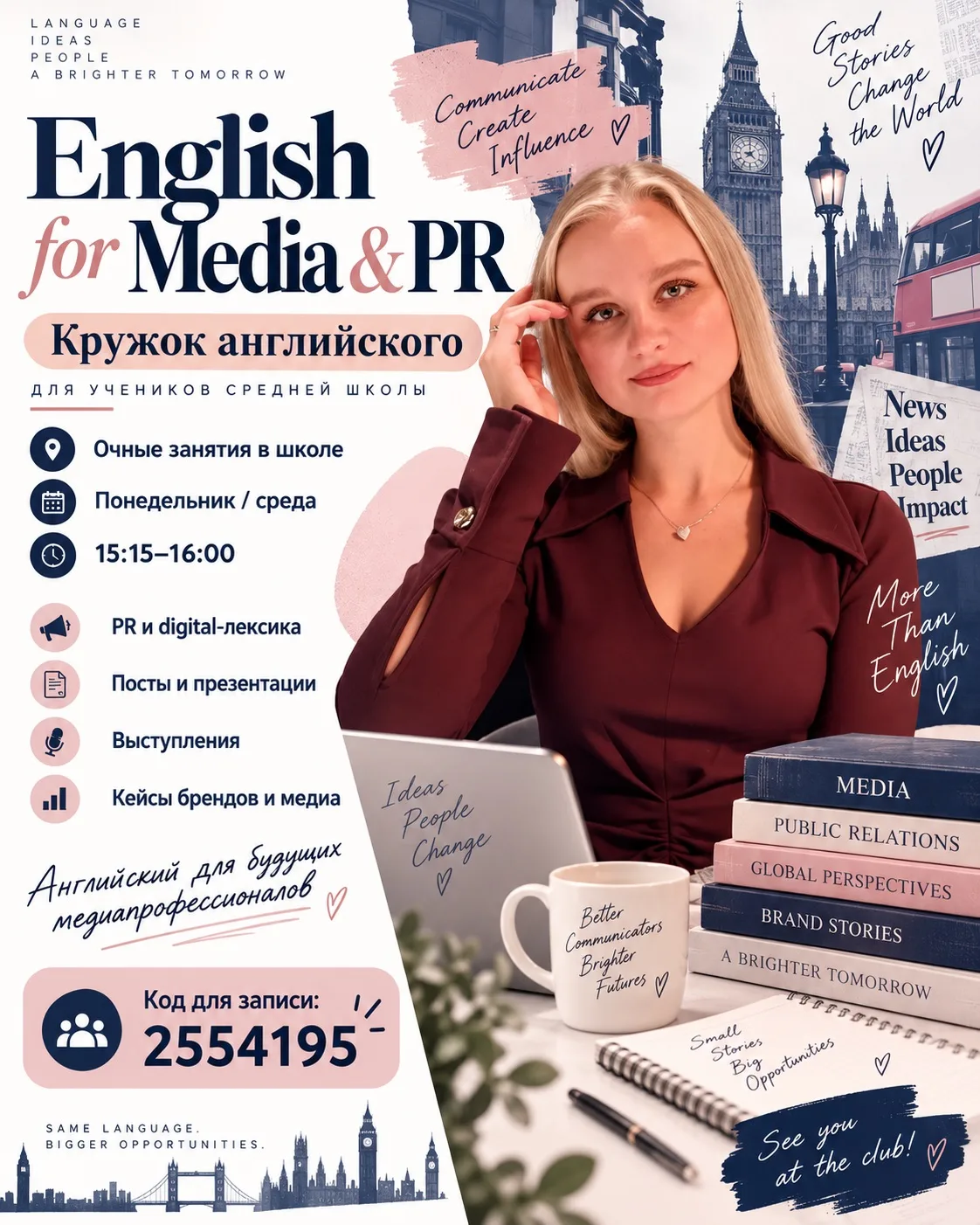 🤔❓Каким вы видите будущее вашего ребенка в мире медиа?