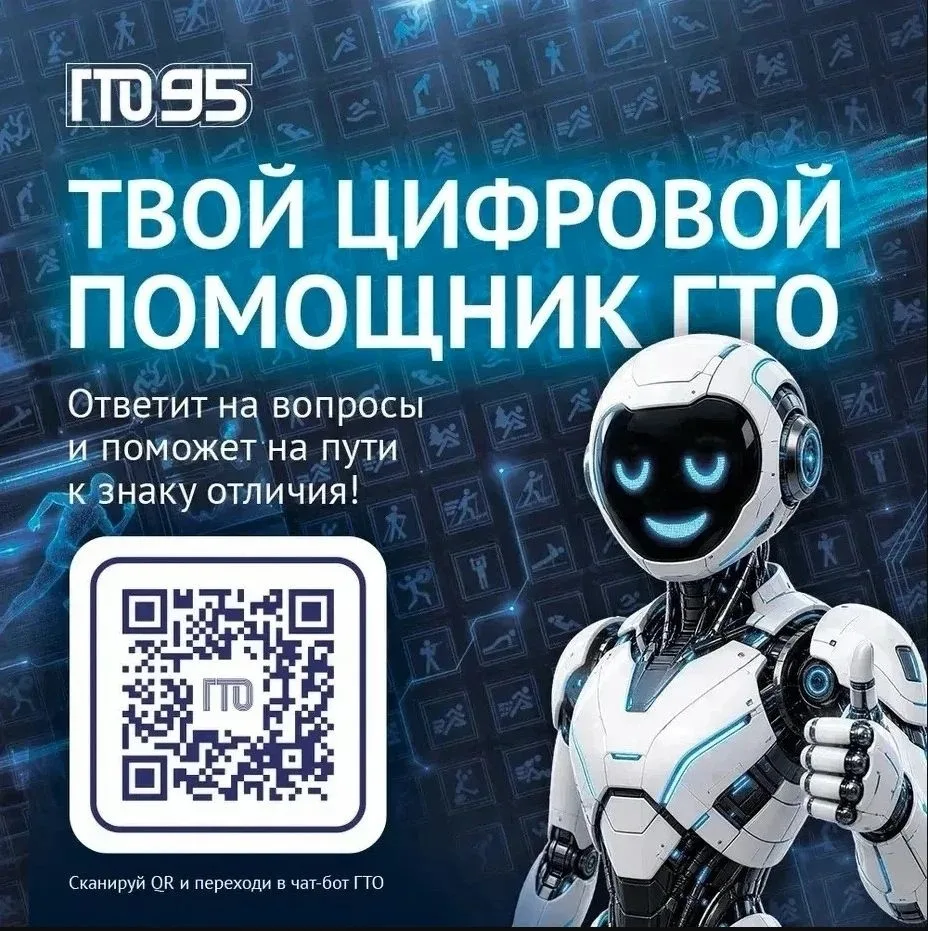 Время проверить себя! Готов к труду и обороне? 💪
