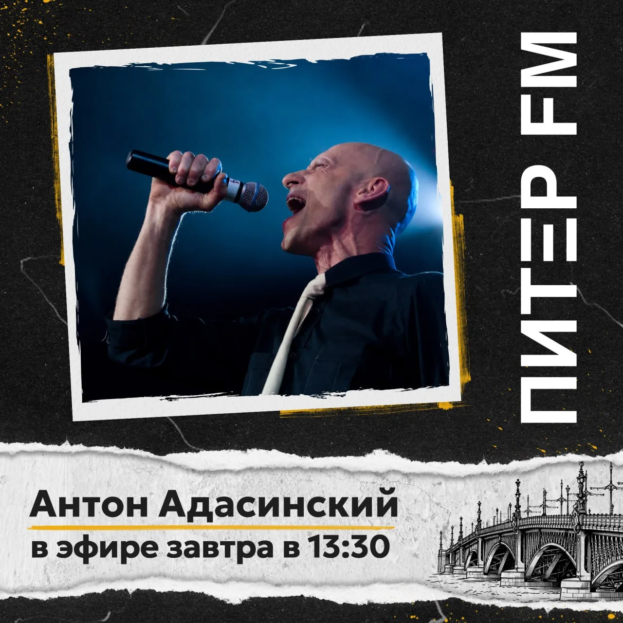 ❗️Завтра в гостях у Жени Глюкк — Антон Адасинский — актер, режиссер, хореограф и музыкант.