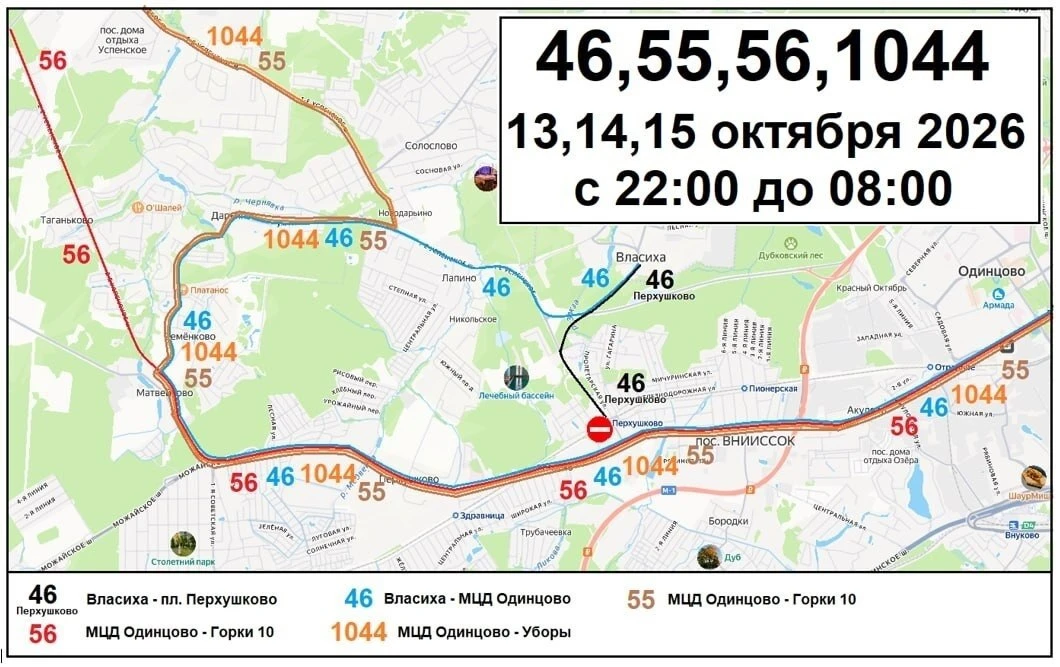 🚧 Ремонт переезда на 31-м км перегона Одинцово — Голицыно: ограничения 13–15 октября