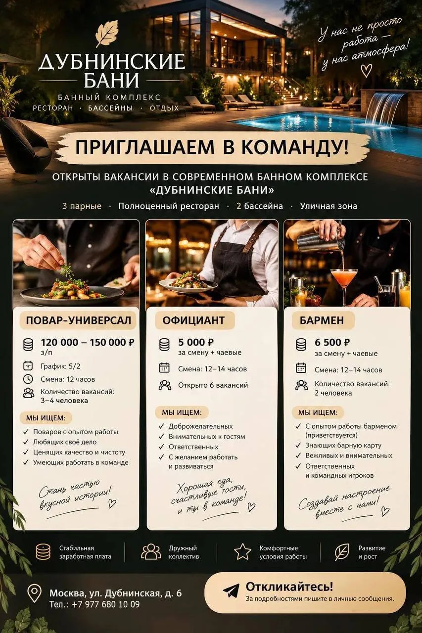1️⃣ПОВАР-УНИВЕРСАЛ,