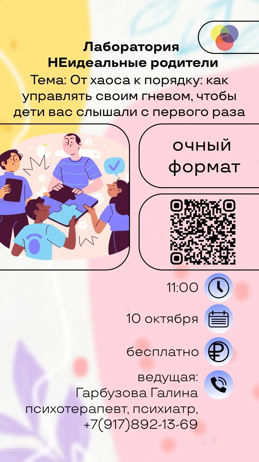 Мечта многих родителей, если не всех- чтобы ребенок был послушен, уважал и благодарил р...