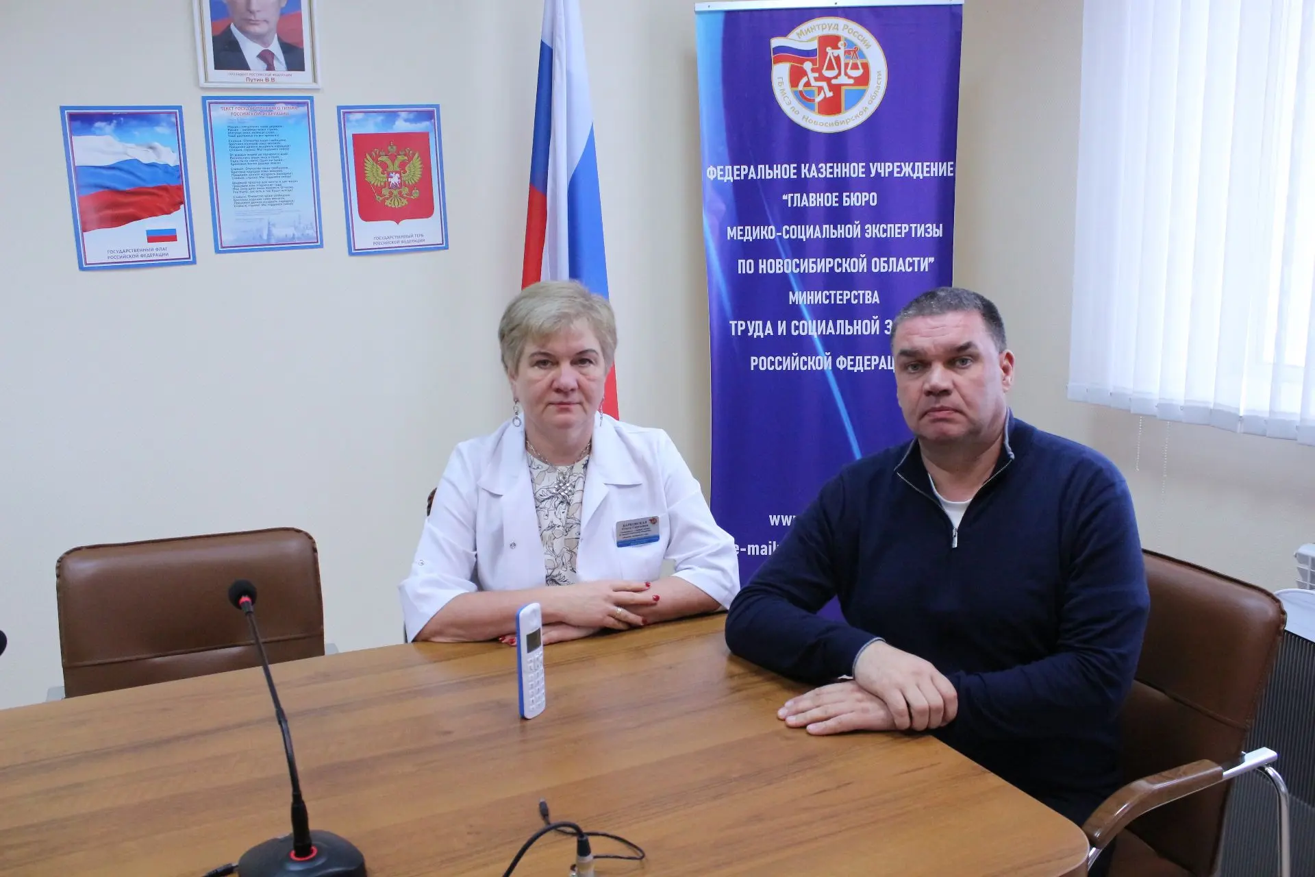 📞 Главном бюро МСЭ по Новосибирской области работала «Горячая линия»