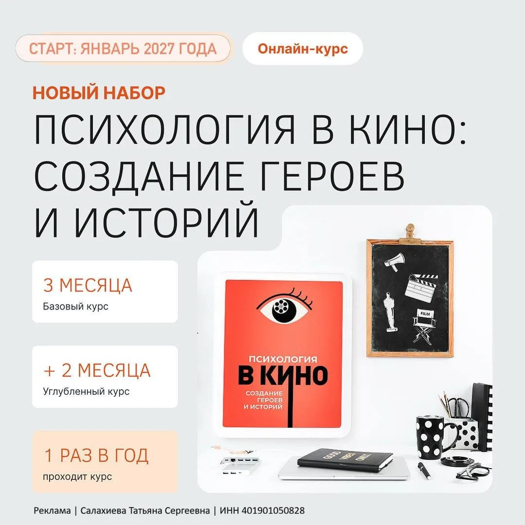 📑✏️ Редакторы и опытные сценаристы в разборах сценариев часто ссылаются на книгу 📕 “П...