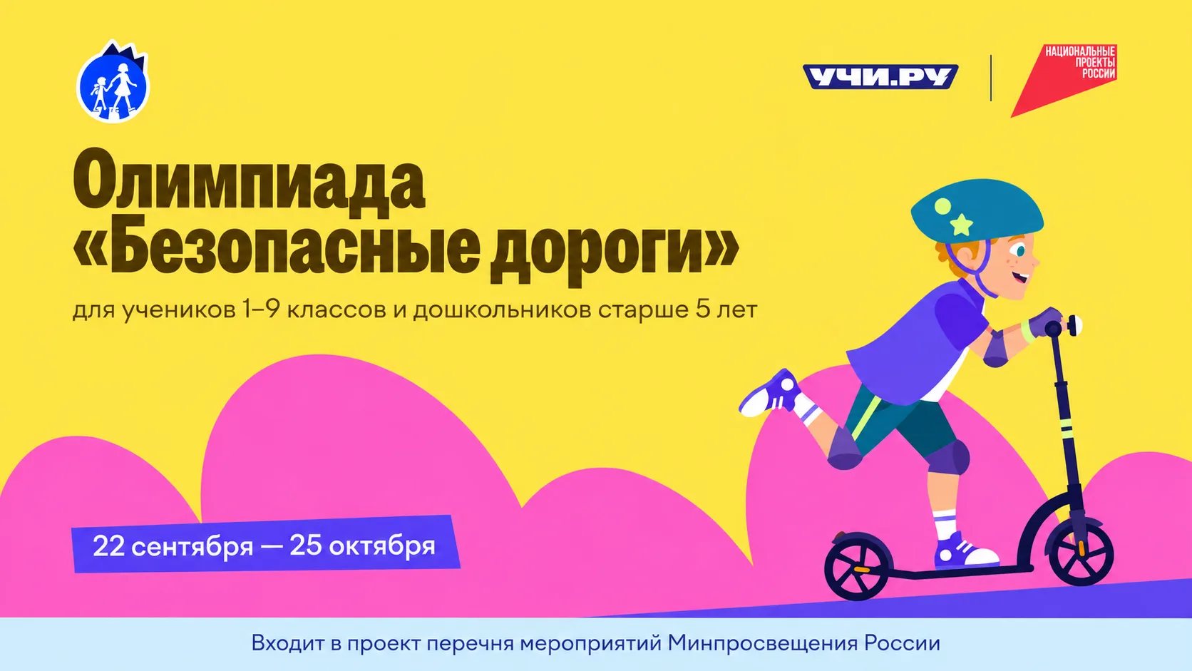 🚦 Знаешь ПДД на отлично? Докажи это!