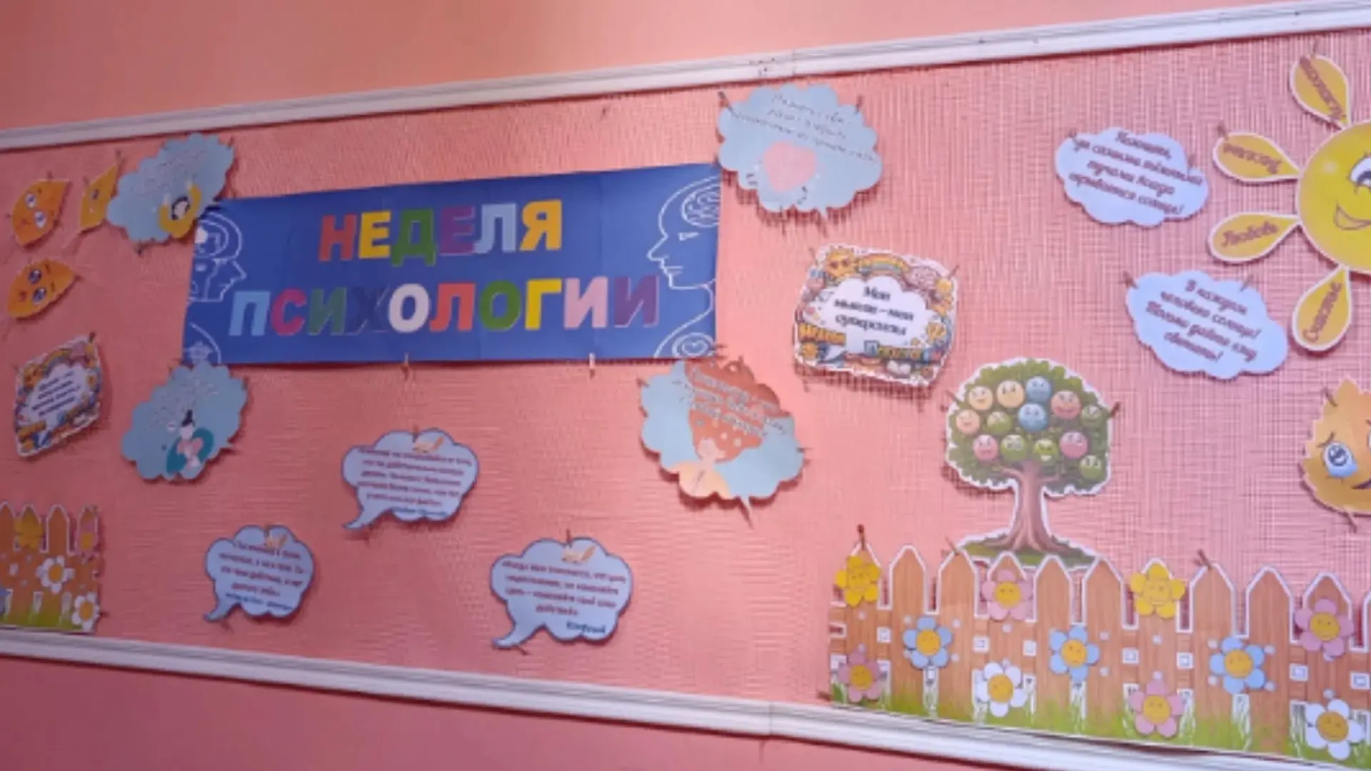 🌸НЕДЕЛЯ ПСИХОЛОГИИ 🌸
