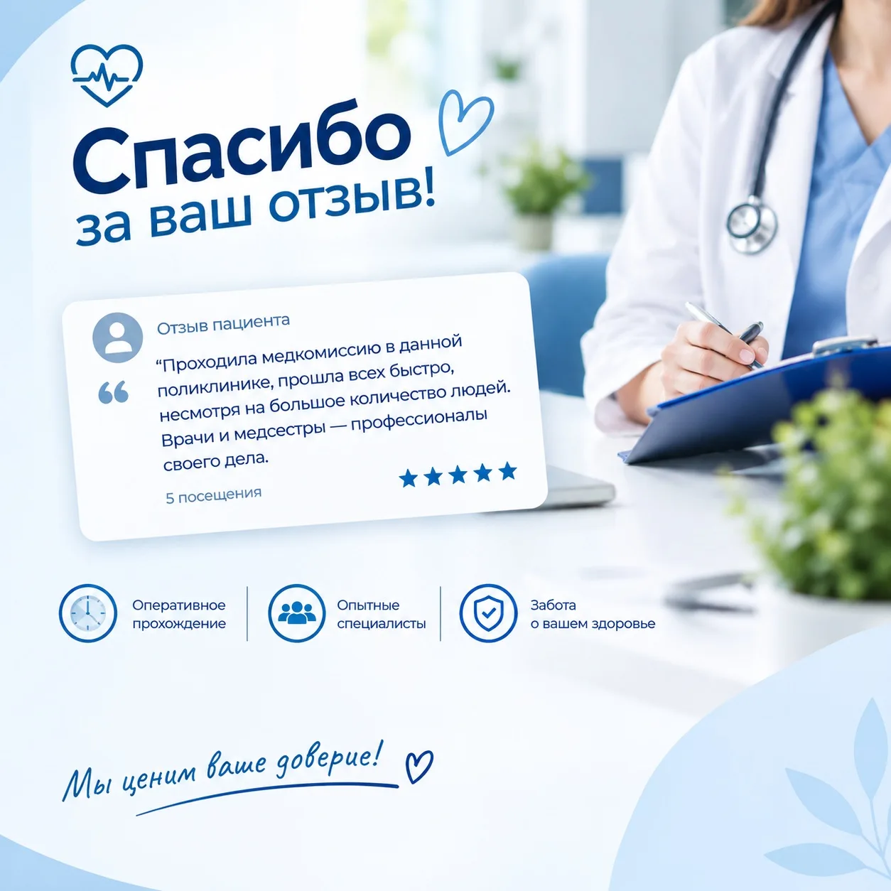 Нам всегда приятно получать обратную связь от наших пациентов!