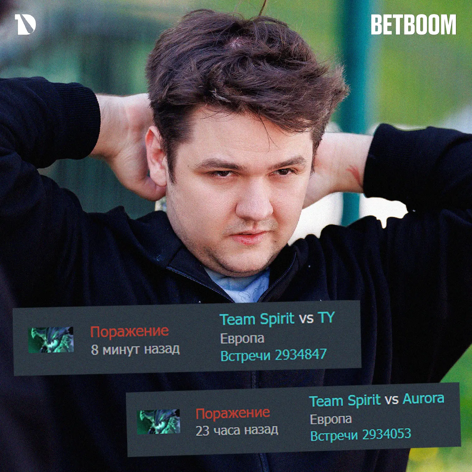 Yandex переехали Spirit на первой – может, керри-ОД пора отпускать?