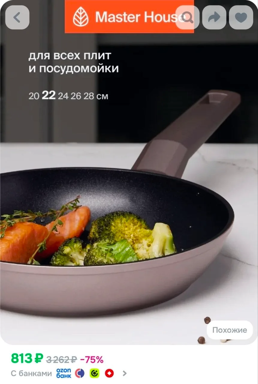 Сковорода 22 см с антипригарным покрытием