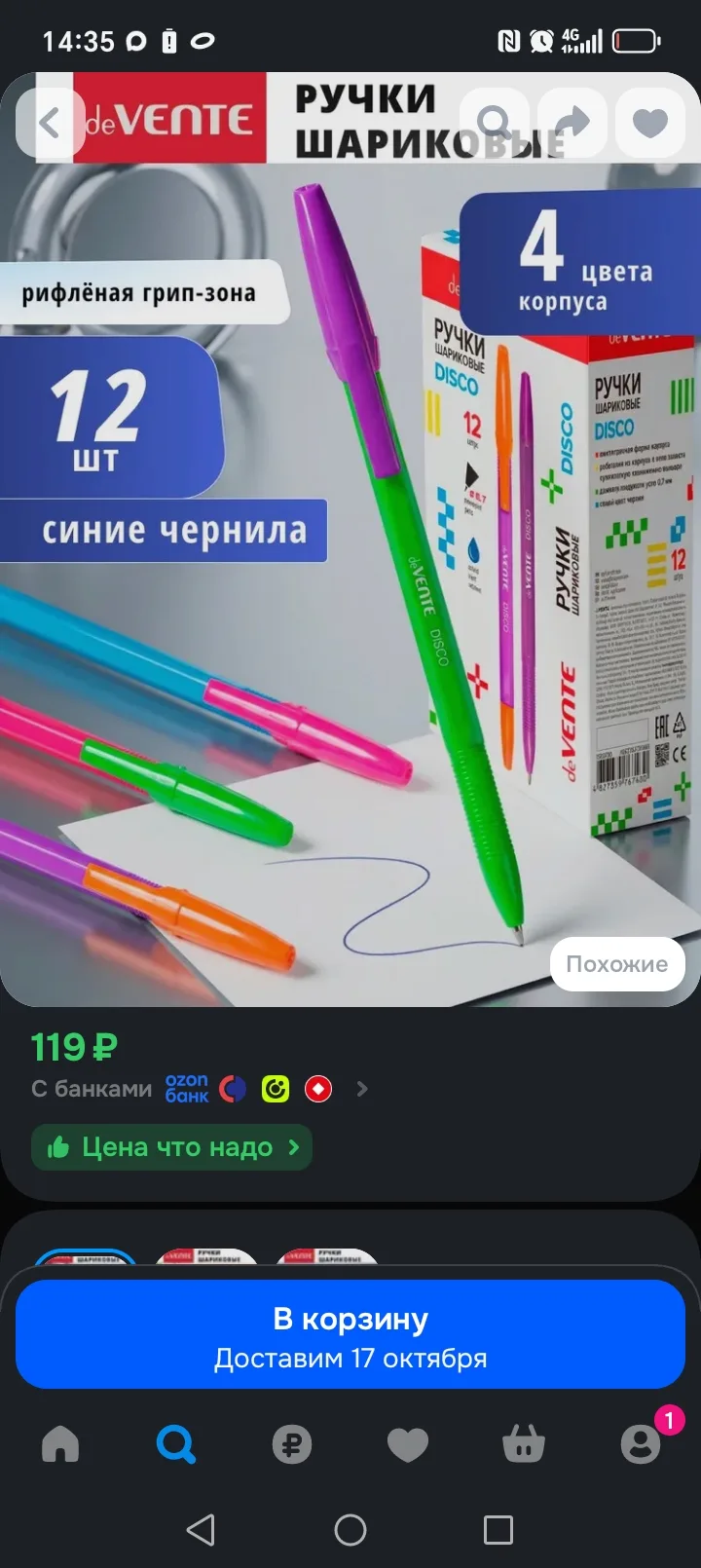 https://ozon.ru/t/ukVCa2j