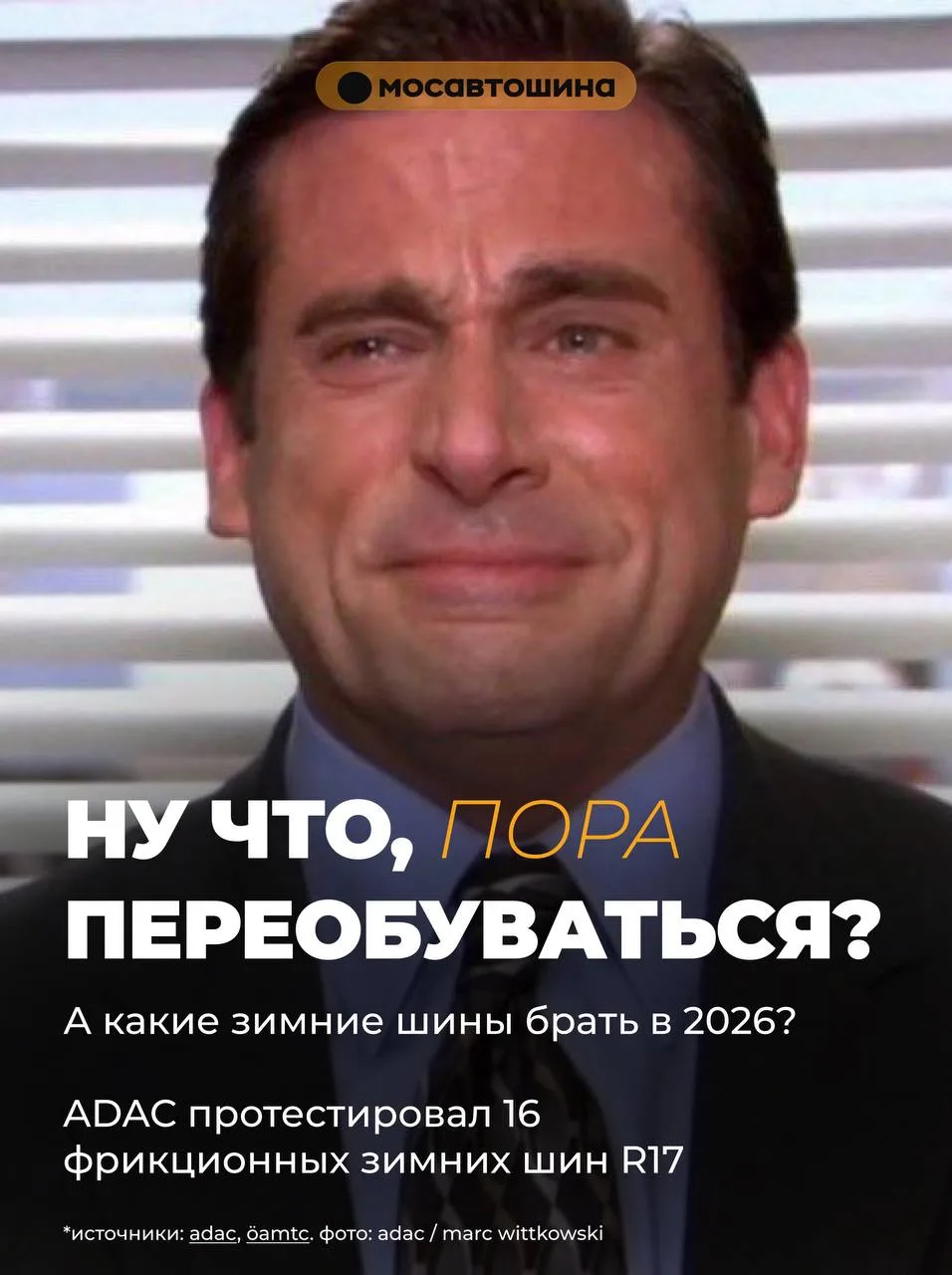 Мечта каждого водителя: машина не ломается, бензин по 40₽, а шины можно не менять никогда!