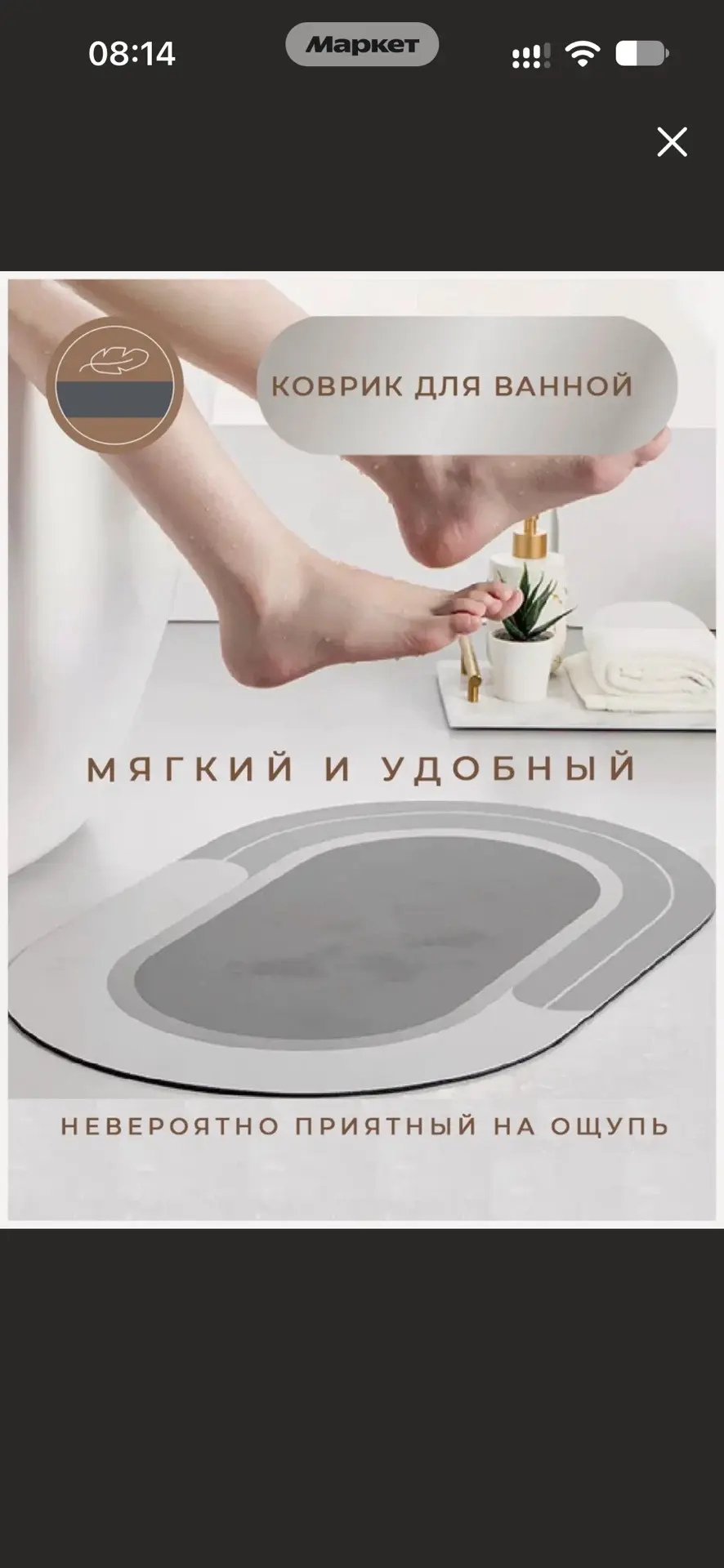 Приобрести со скидкой