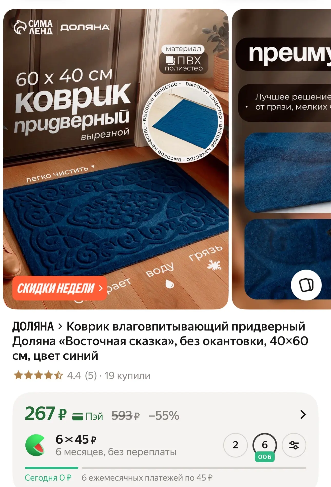 Яндекс Маркет