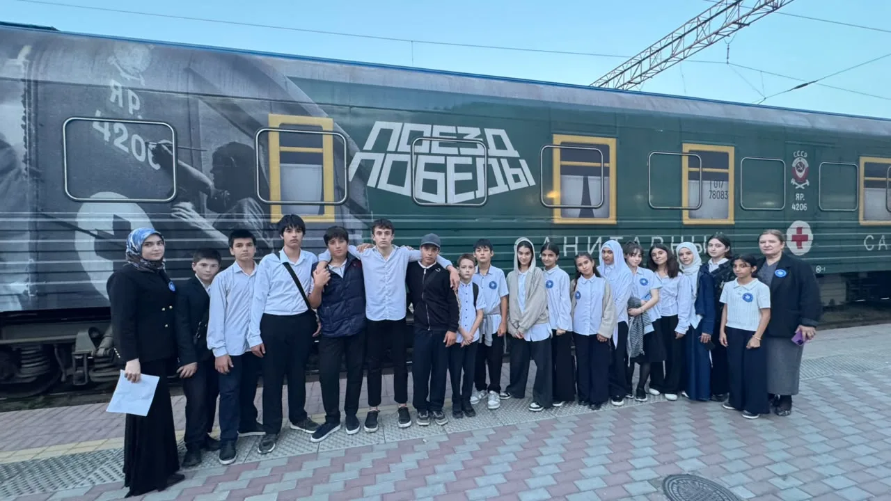 🚂 ЖИВОЙ УРОК ИСТОРИИ