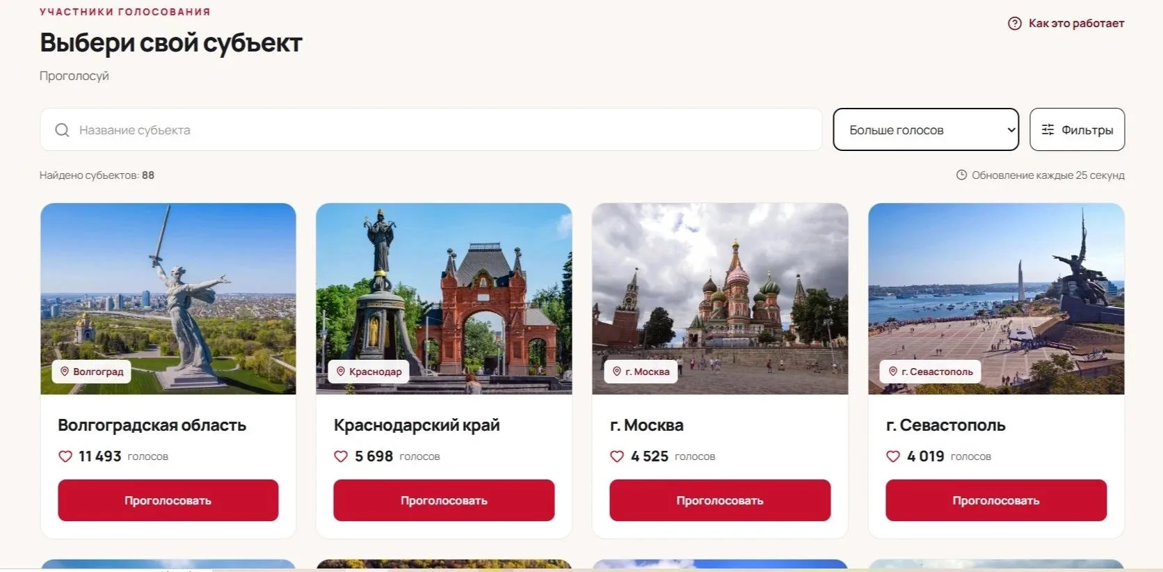Нужно собраться и сделать рывок. Потому что Севастополь переместился на 4-е место.