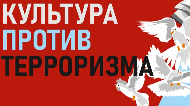 По информации Национального антитеррористического комитета в настоящее время противник ...