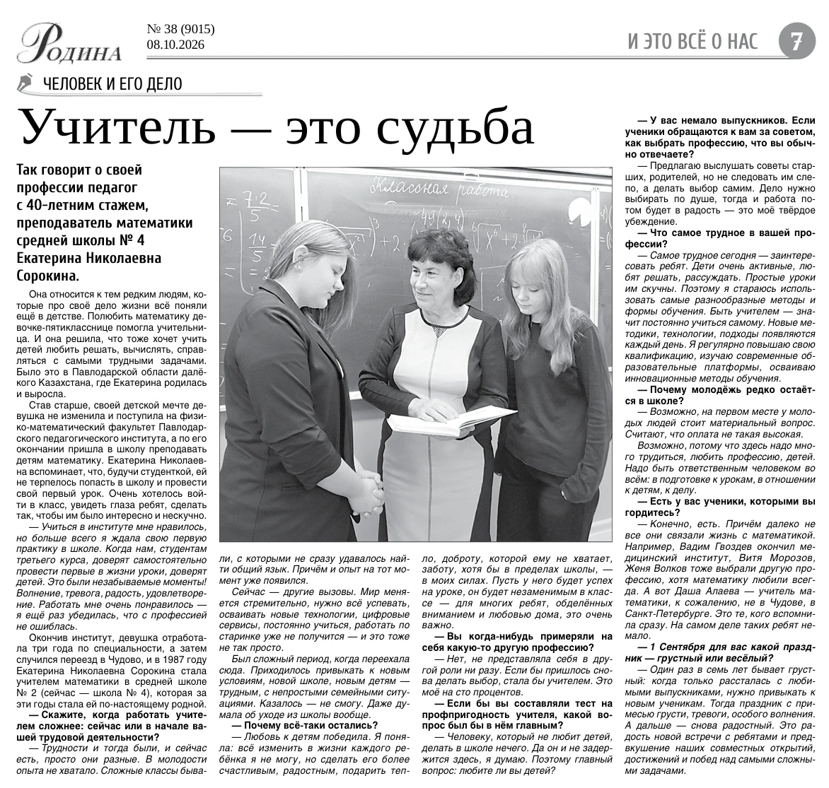 О нас пишут