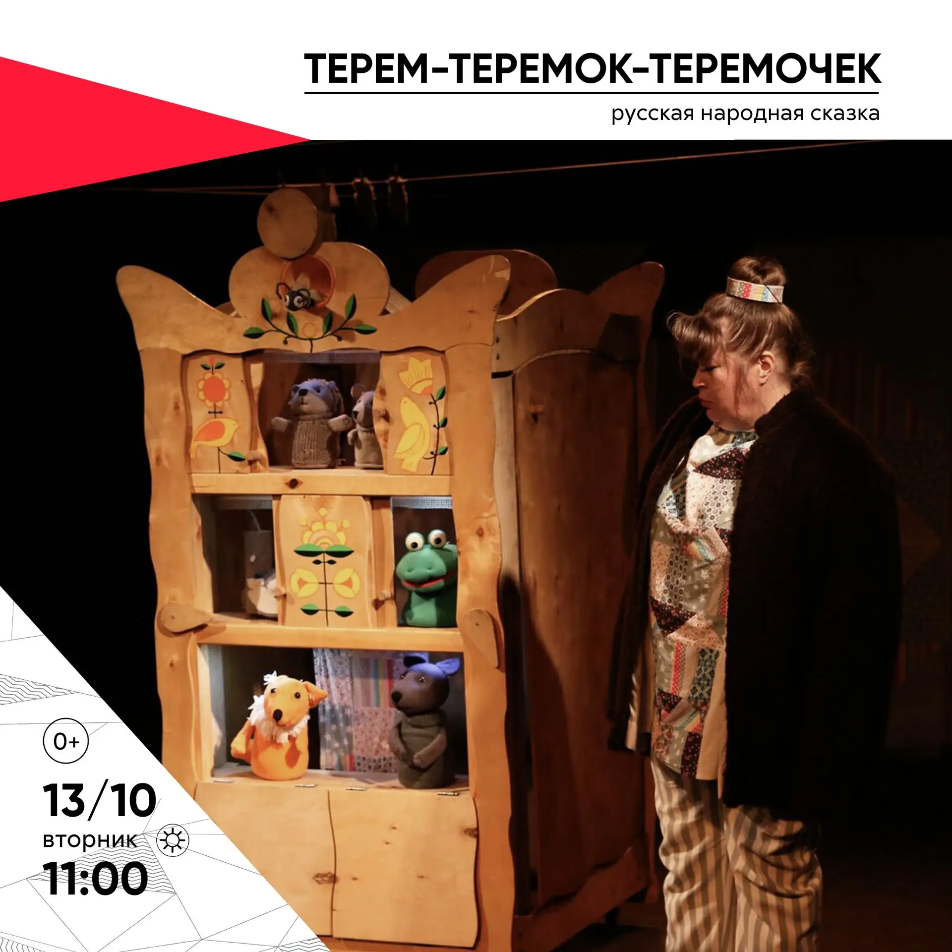 Знакомьтесь: афиша театра на эту неделю!