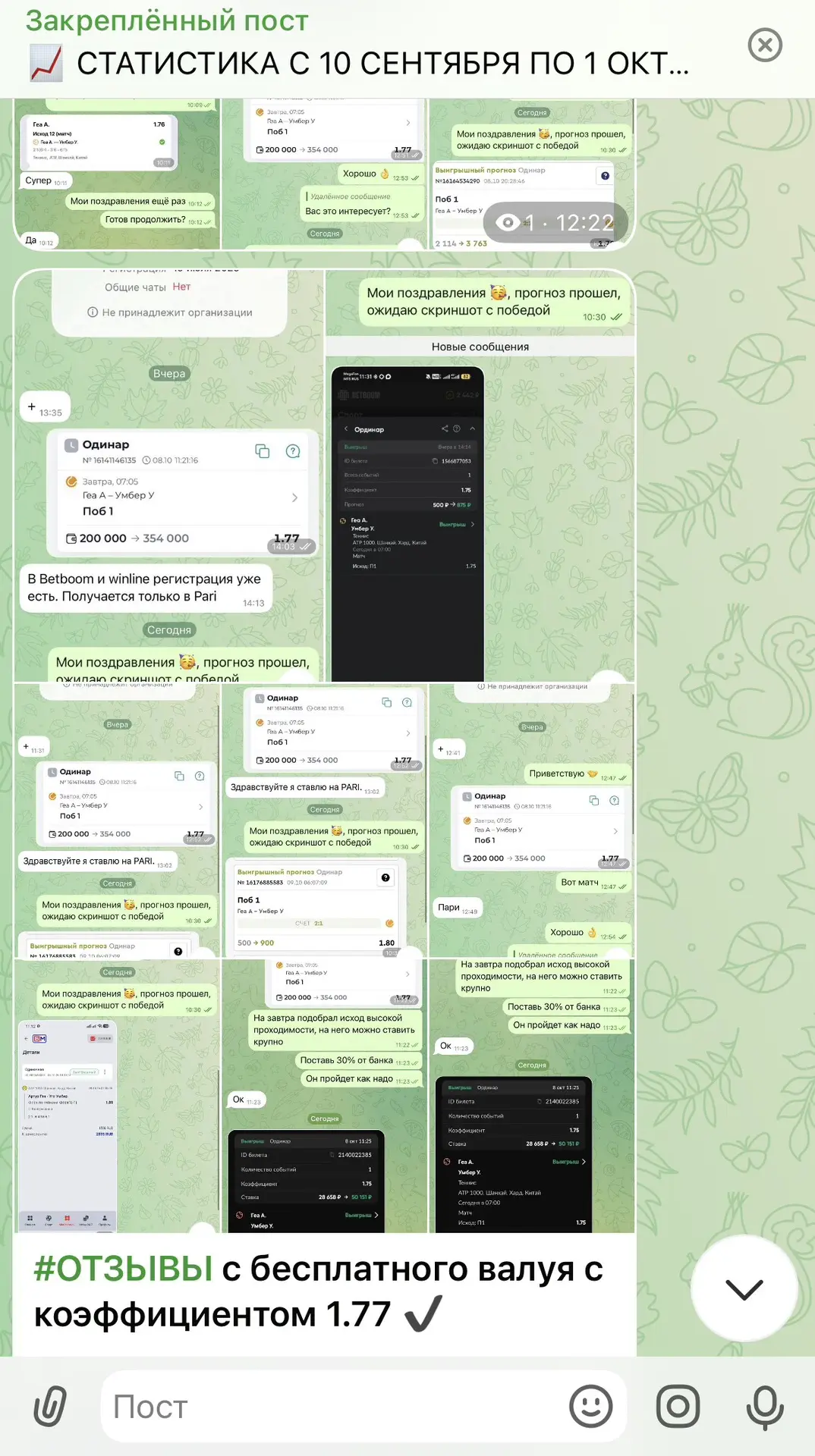 Отзывы с бесплатки в нашем вип канале 👉 VIP Канал