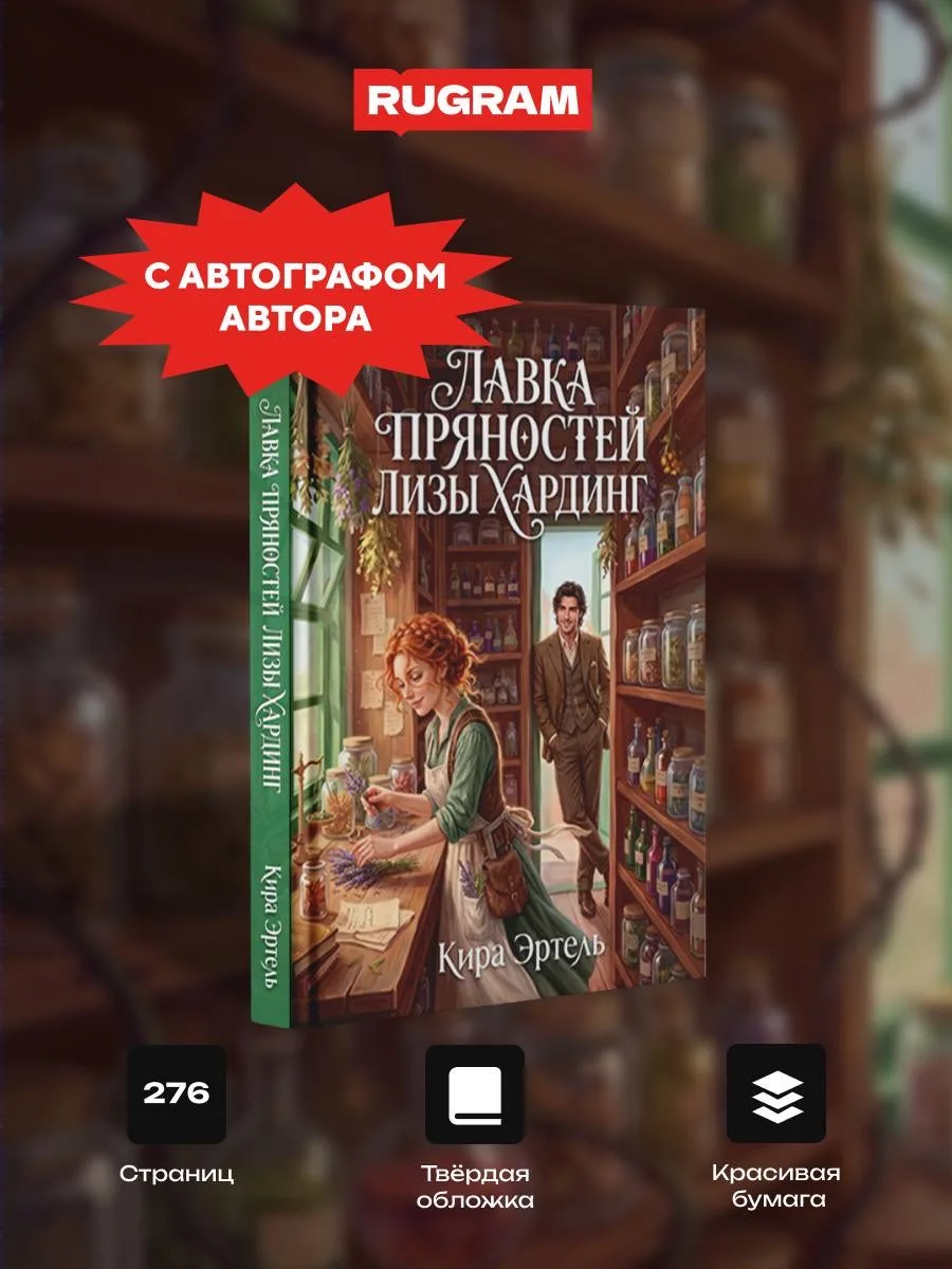 КНИГИ С АВТОГРАФОМ