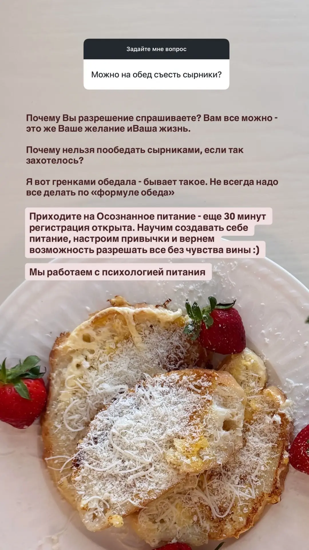 Кекс на второй завтрак? Отлично. Сырники на обед? Почему нет. Я вот гренками обедала - ...