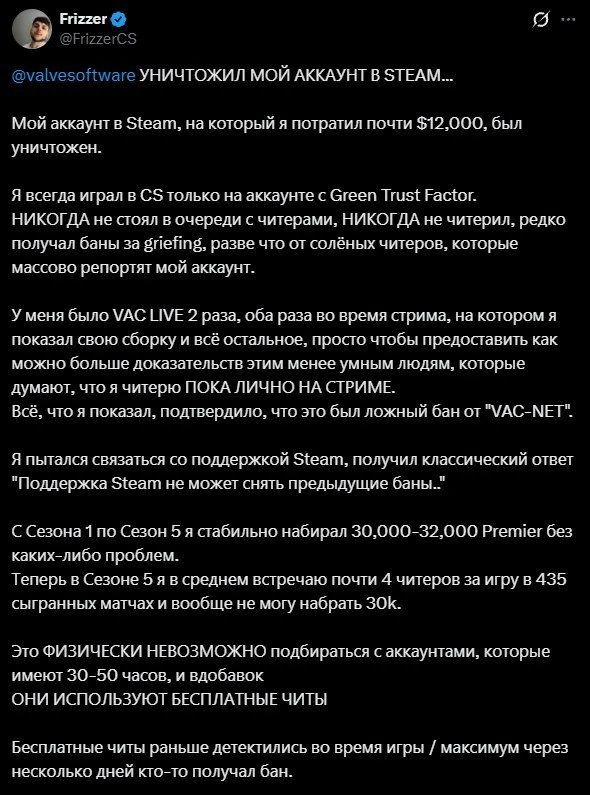 😡 Valve убили траст-фактор