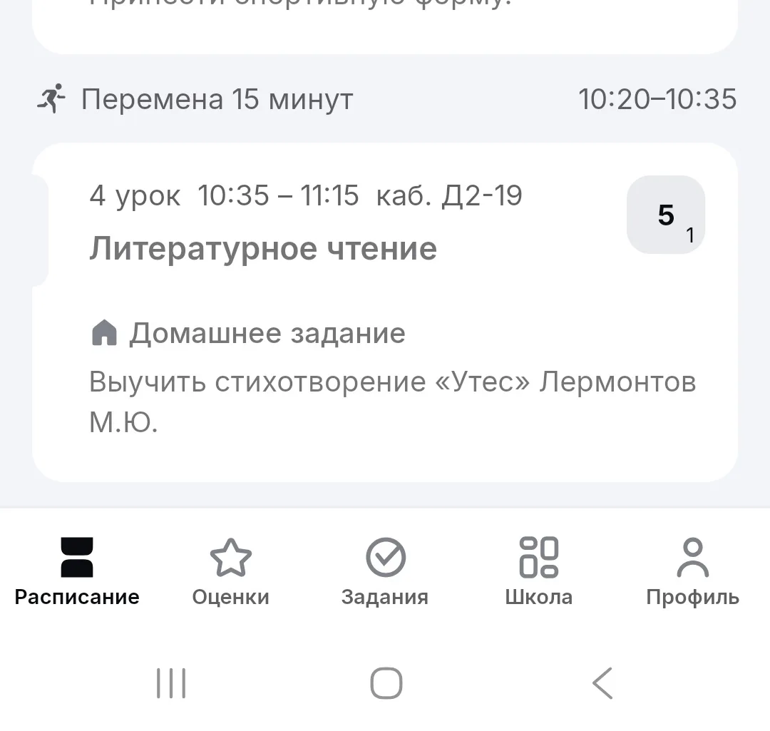Айназу утром: