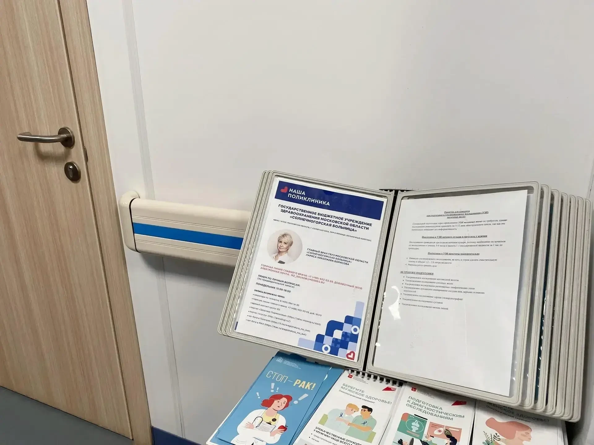 🏥 В Солнечногорской больнице диагностировали и взяли под контроль сложный онкослучай