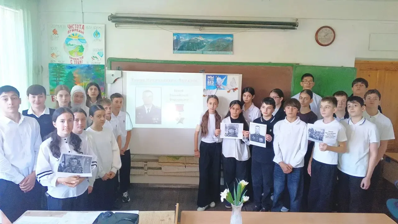 ✨В 7 "А" классе прошёл классный час на тему: " Тамазов Тимур Мухамедович - Герой Отечес...