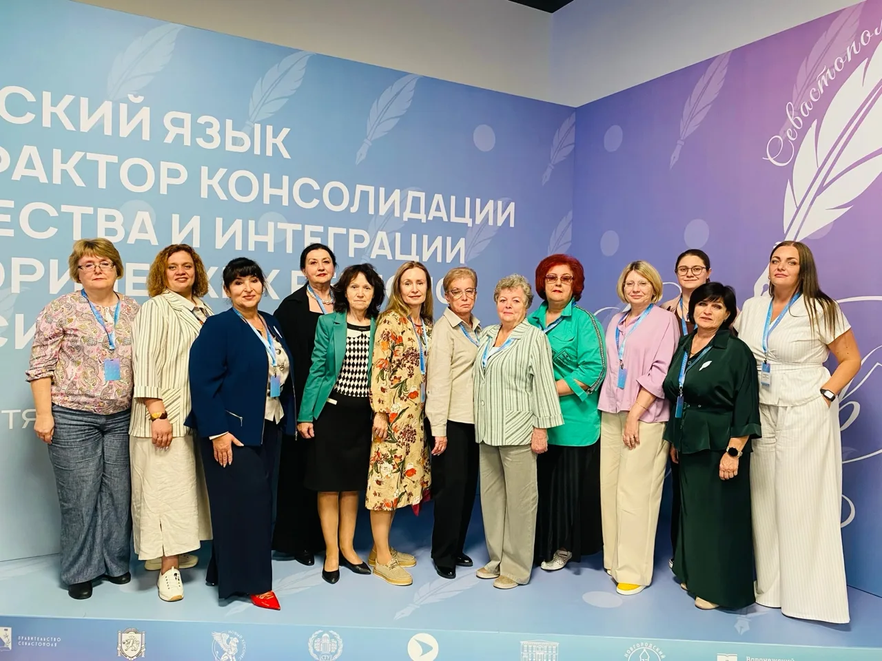 📜 Съезд русистов