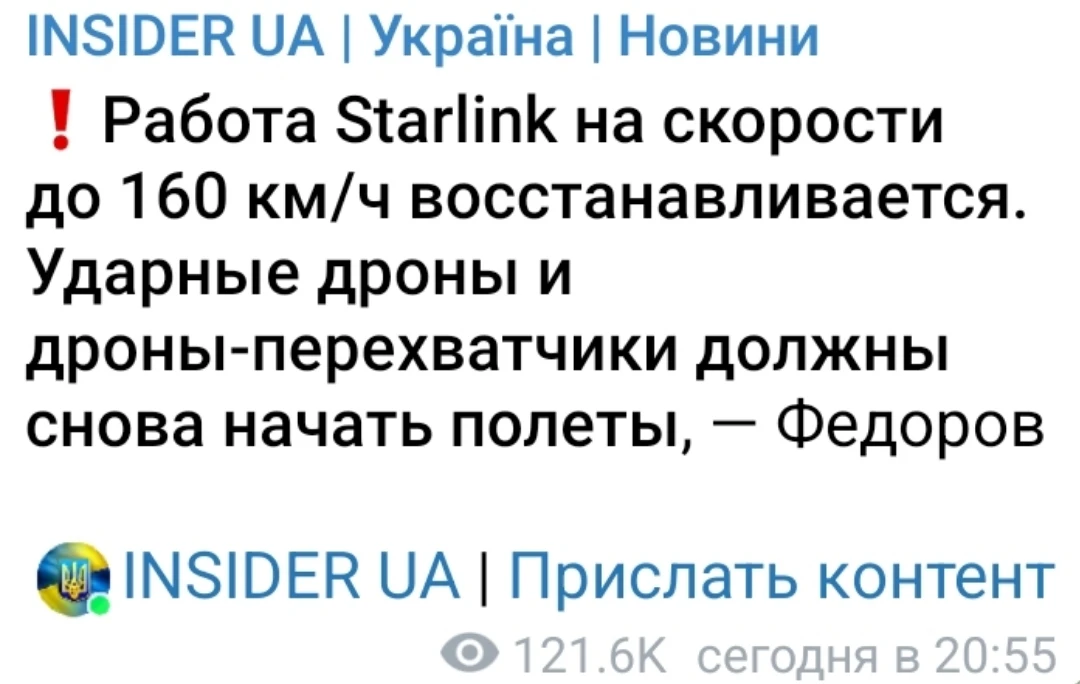 😐 🇺🇦 🇺🇸 Трамп сдал назад: работа "военного пакета" спутниковой связи Starlink на У...