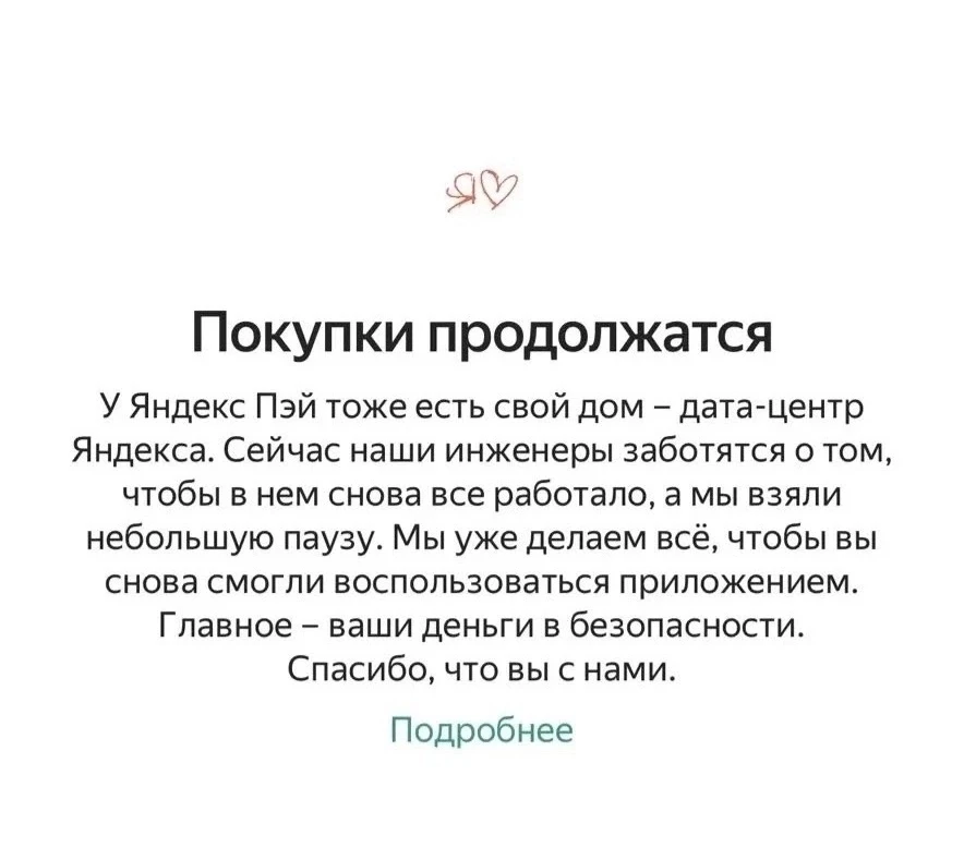 ❌ «Яндeкс» НЕ PAБОТАЕТ в Саратовской области и других регионах