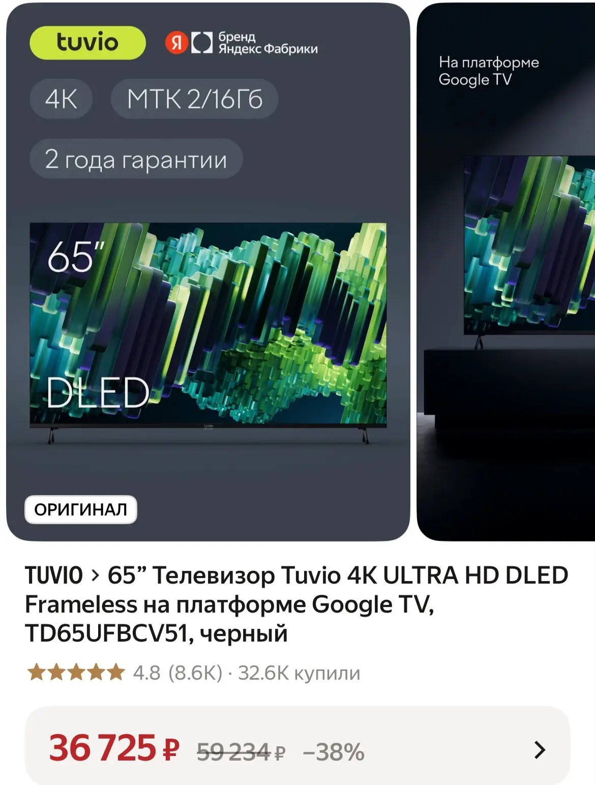 https://market.yandex.ru/cc/BJHUYM