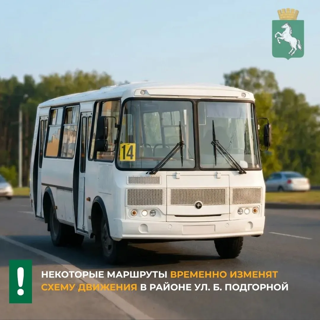 ❗️С 10.00 пятницы, 16 октября, до 6.00 понедельника, 19 октября маршруты №№13/14, 442 и...