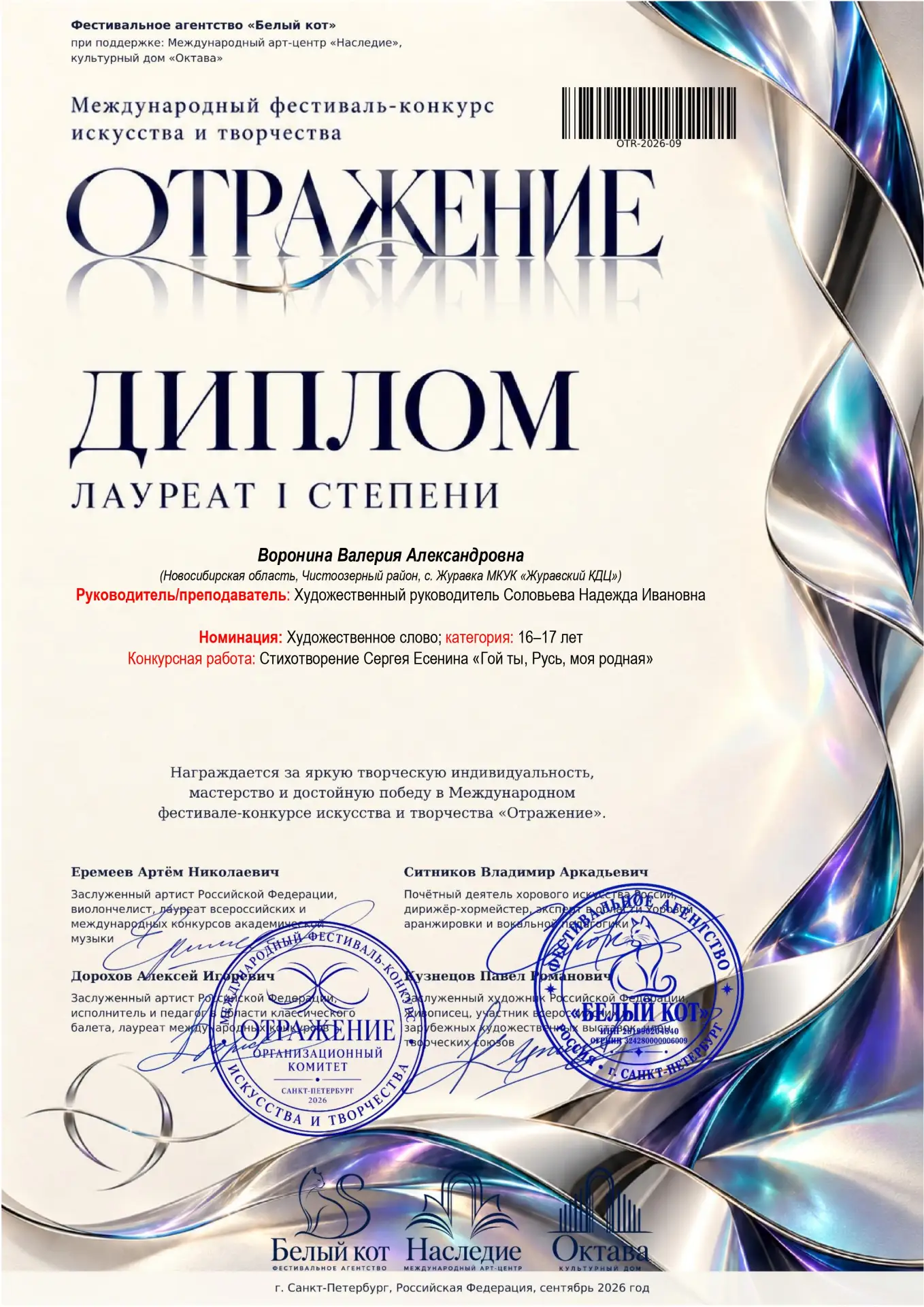 Наши достижения!