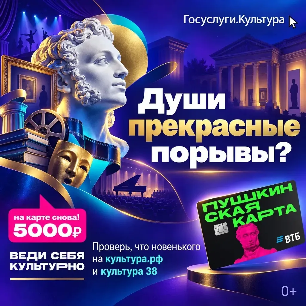 🏛️ 5000 рублей от государства на театры, кино и музеи! Как оформить Пушкинскую карту в...