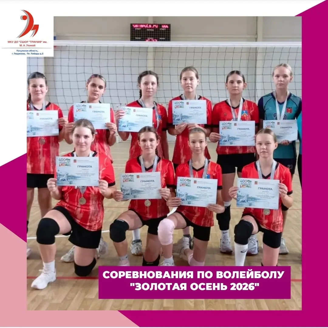 🏐ВОЛЕЙБОЛ🏐