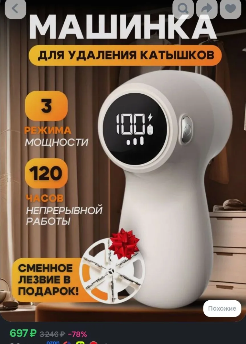 Нужно всем🔥Пора свитеров уже началась 😅