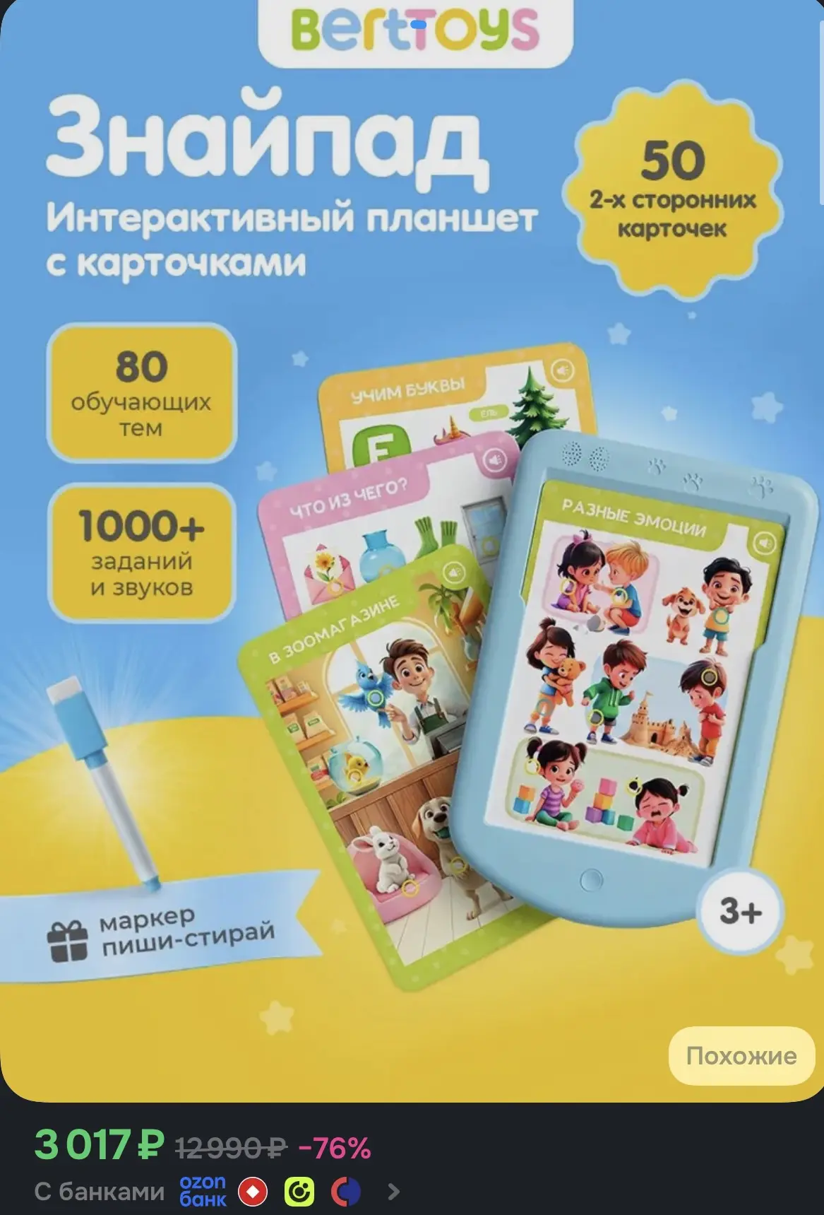 Купить со скидкой