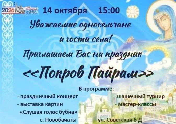 Уважаемые жители и гости Беловского муниципального округа!