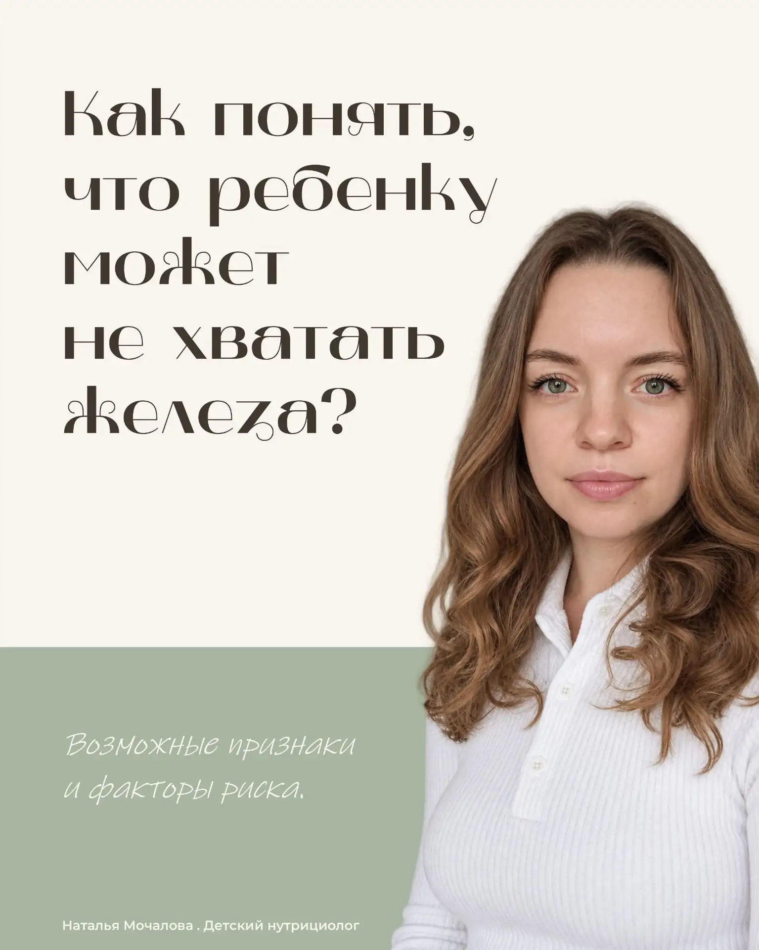 Ребенок быстрее устает, стал бледнее или хуже концентрируется, и первая мысль в голове:...