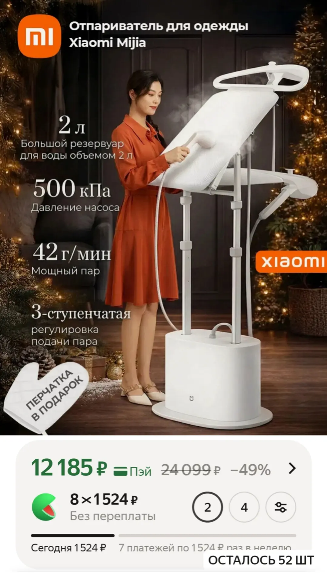 Отпариватель Xiaomi Mijia Supercharged, 2200Вт, 42г/мин, Отпариватель напольный для оде...
