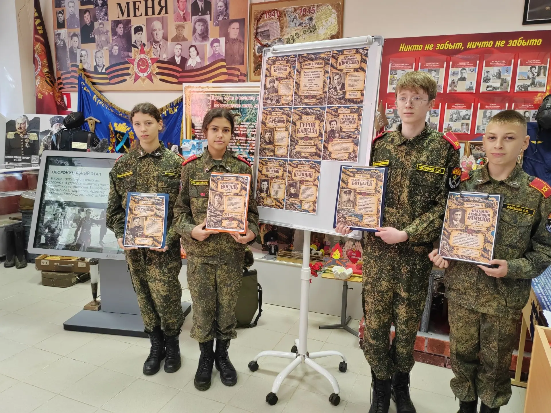 Урок Памяти в корпусном музее: помним и чтим подвиг защитников Кавказа