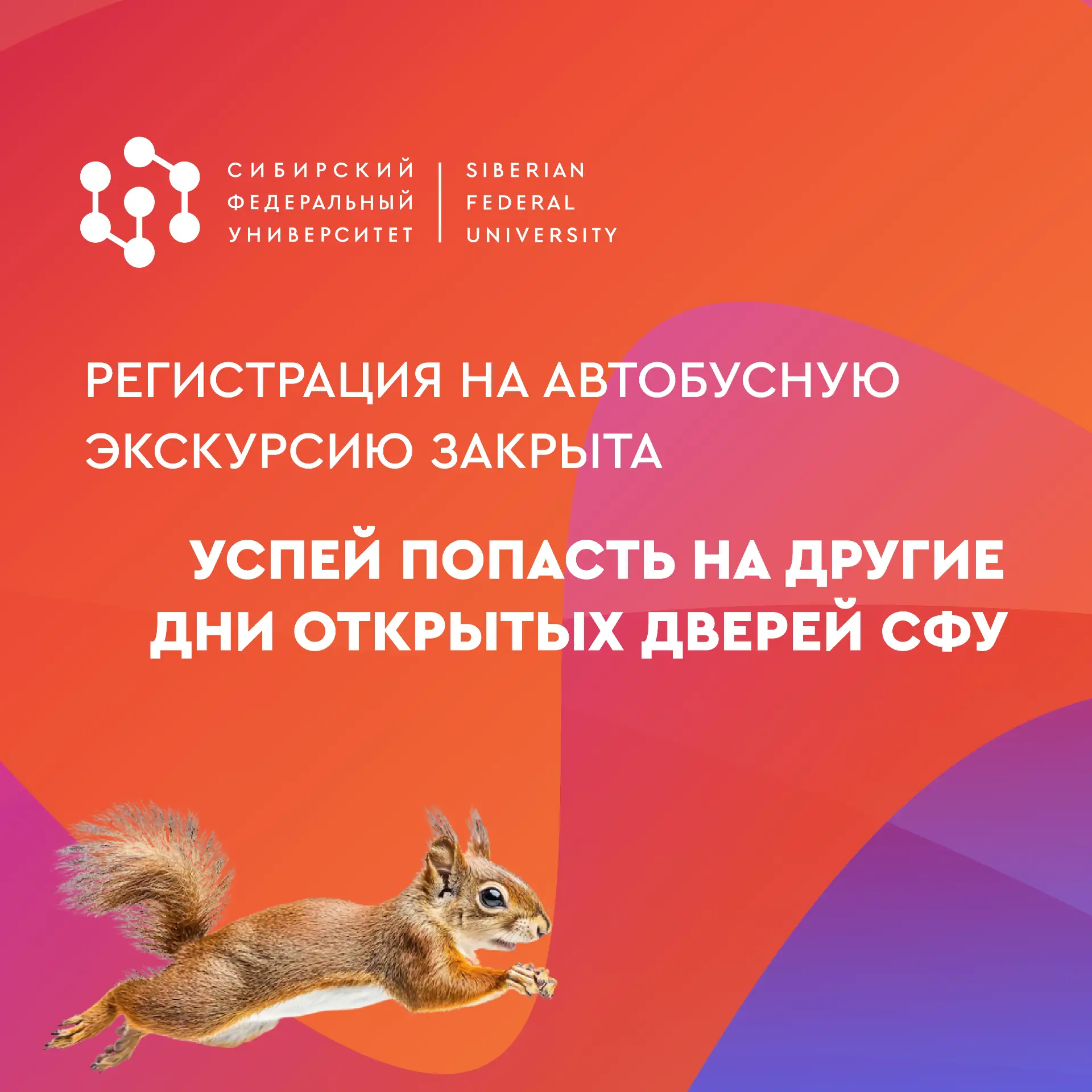 Места на автобусную экскурсию по городу заполнены 🙌🏽